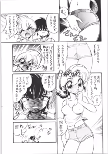 Page 16 of "ranma" de Kensaku suru to Zenzen Kankeinai Ero Site ni Yoku HIT suru yo ne?! - preview thumbnail