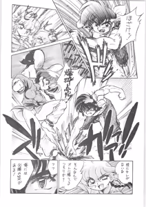 Page 5 of Namenjanee!! - preview thumbnail