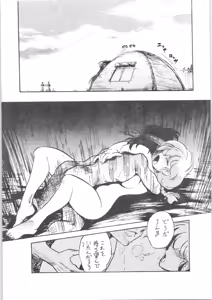 Page 14 of Okonomi Yaki Teishoku "Tokumori" ~Koi Kuchi~ - preview thumbnail