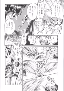 Page 19 of Okonomi Yaki Teishoku "Tokumori" ~Koi Kuchi~ - preview thumbnail