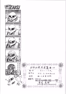 Page 33 of Okonomi Yaki Teishoku "Tokumori" ~Koi Kuchi~ - preview thumbnail