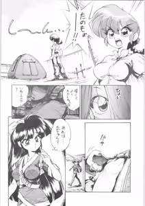 Page 5 of Okonomi Yaki Teishoku "Tokumori" ~Koi Kuchi~ - preview thumbnail
