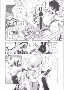 Page 7 of Okonomi Yaki Teishoku "Tokumori" ~Koi Kuchi~ - preview thumbnail