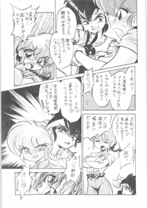 Page 8 of Okonomi Yaki Teishoku "Tokumori" ~Koi Kuchi~ - preview thumbnail