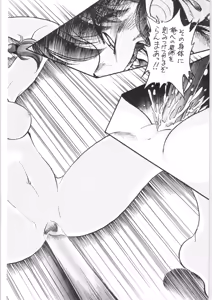 Page 17 of Ra Ra - preview thumbnail