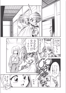 Page 20 of Ra Ra - preview thumbnail