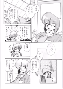Page 21 of Ra Ra - preview thumbnail