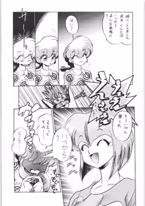 Page 22 of Ra Ra - preview thumbnail