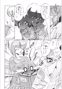 Page 23 of Ra Ra - preview thumbnail