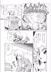 Page 24 of Ra Ra - preview thumbnail