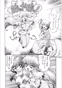 Page 25 of Ra Ra - preview thumbnail