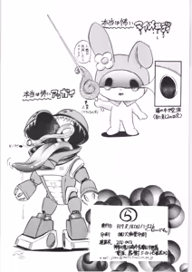 Page 29 of Ra Ra - preview thumbnail
