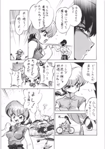 Page 6 of Ra Ra - preview thumbnail