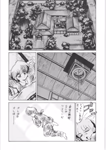 Page 7 of Ra Ra - preview thumbnail