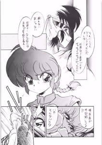 Page 8 of Ra Ra - preview thumbnail