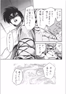 Page 10 of Ra Ra - preview thumbnail