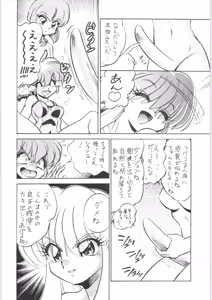 Page 15 of Gomai Hitokumi Sanzen En - preview thumbnail