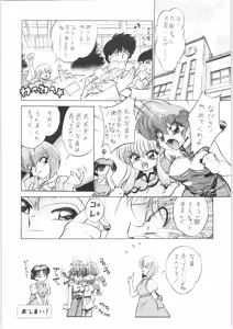 Page 27 of Gomai Hitokumi Sanzen En - preview thumbnail