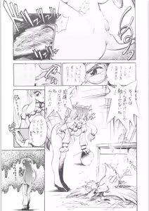 Page 6 of Gomai Hitokumi Sanzen En - preview thumbnail