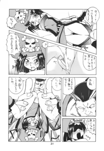 Page 20 of Kuro Hige 2 - preview thumbnail