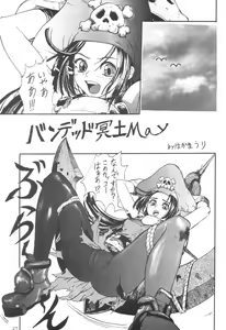 Page 26 of Kuro Hige 2 - preview thumbnail
