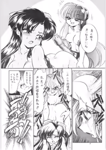 Page 27 of Shuuchi Tettei - preview thumbnail