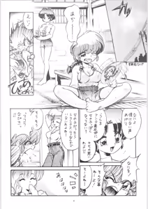 Page 5 of Shuuchi Tettei - preview thumbnail