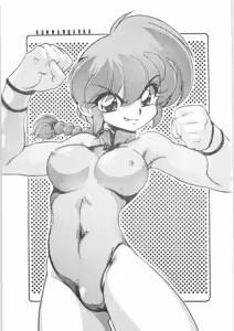 Page 2 of Konnan Bakka - preview thumbnail