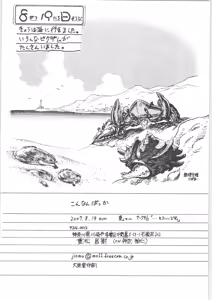 Page 29 of Konnan Bakka - preview thumbnail