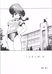 Page 4 of Konnan Bakka - preview thumbnail
