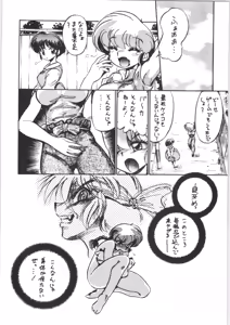 Page 5 of Konnan Bakka - preview thumbnail