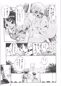 Page 6 of Konnan Bakka - preview thumbnail