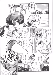 Page 8 of Konnan Bakka - preview thumbnail