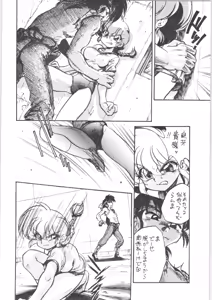 Page 9 of Konnan Bakka - preview thumbnail