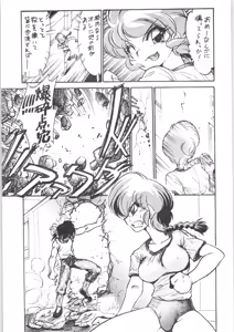 Page 10 of Konnan Bakka - preview thumbnail