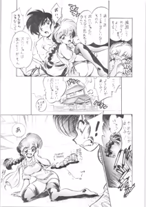 Page 10 of Derettari - preview thumbnail