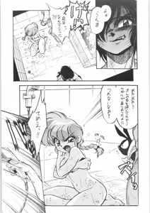 Page 12 of Bonpyaku - preview thumbnail