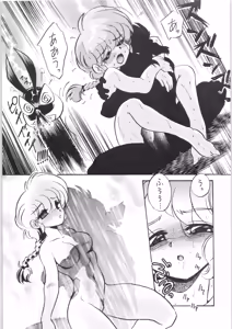 Page 20 of Bonpyaku - preview thumbnail