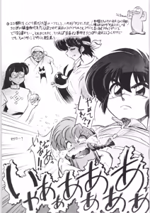 Page 28 of Bonpyaku - preview thumbnail