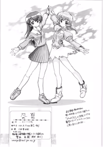 Page 29 of Bonpyaku - preview thumbnail