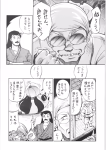 Page 7 of Bonpyaku - preview thumbnail