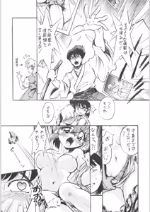Page 12 of Burei Senban - preview thumbnail