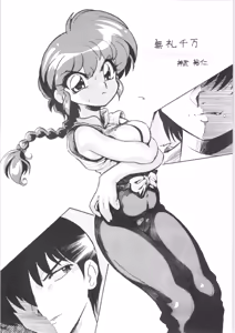 Page 5 of Burei Senban - preview thumbnail