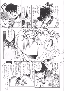 Page 8 of Burei Senban - preview thumbnail