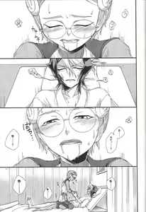 Page 16 of Hayabusa o genki ni shite miseru - preview thumbnail