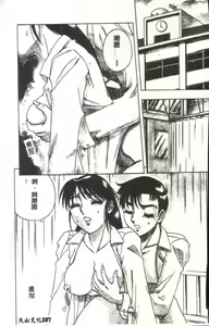 Page 108 of Miwaku no Hokenshitu - preview thumbnail