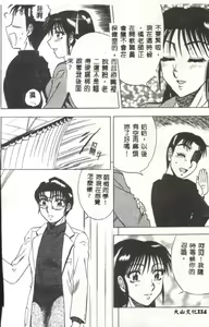 Page 115 of Miwaku no Hokenshitu - preview thumbnail