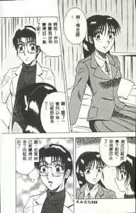 Page 116 of Miwaku no Hokenshitu - preview thumbnail