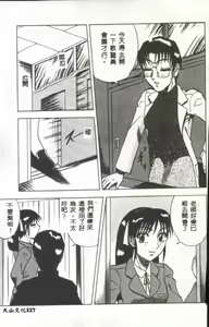 Page 118 of Miwaku no Hokenshitu - preview thumbnail