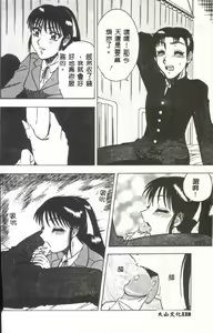 Page 119 of Miwaku no Hokenshitu - preview thumbnail